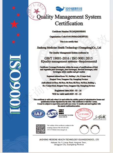 ISO9001 certificate